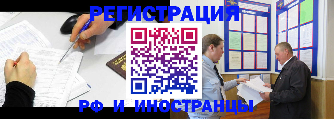 временная регистрация купить в Осе