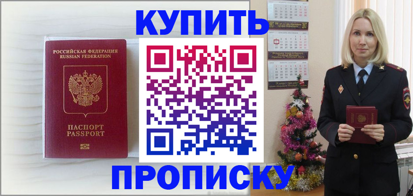 временная регистрация недорого в Осе